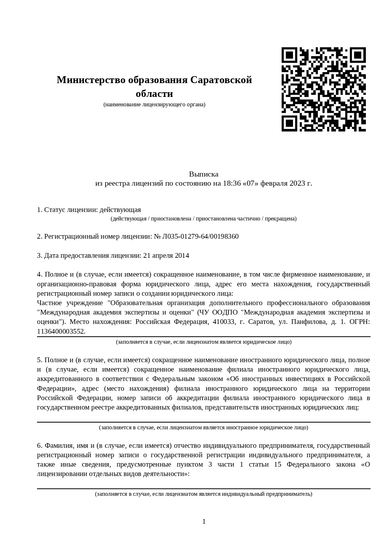 Дистанционное обучение офис-менеджеров - переподготовка и курсы по профессии